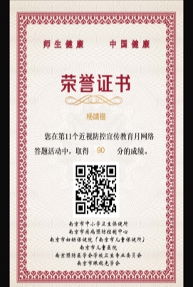 2025线上防近答题 (2)