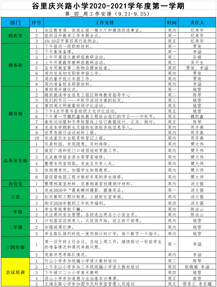 QQ图片20200921113936.png