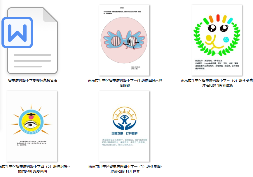 防近logo创意设计比赛参赛作品.png
